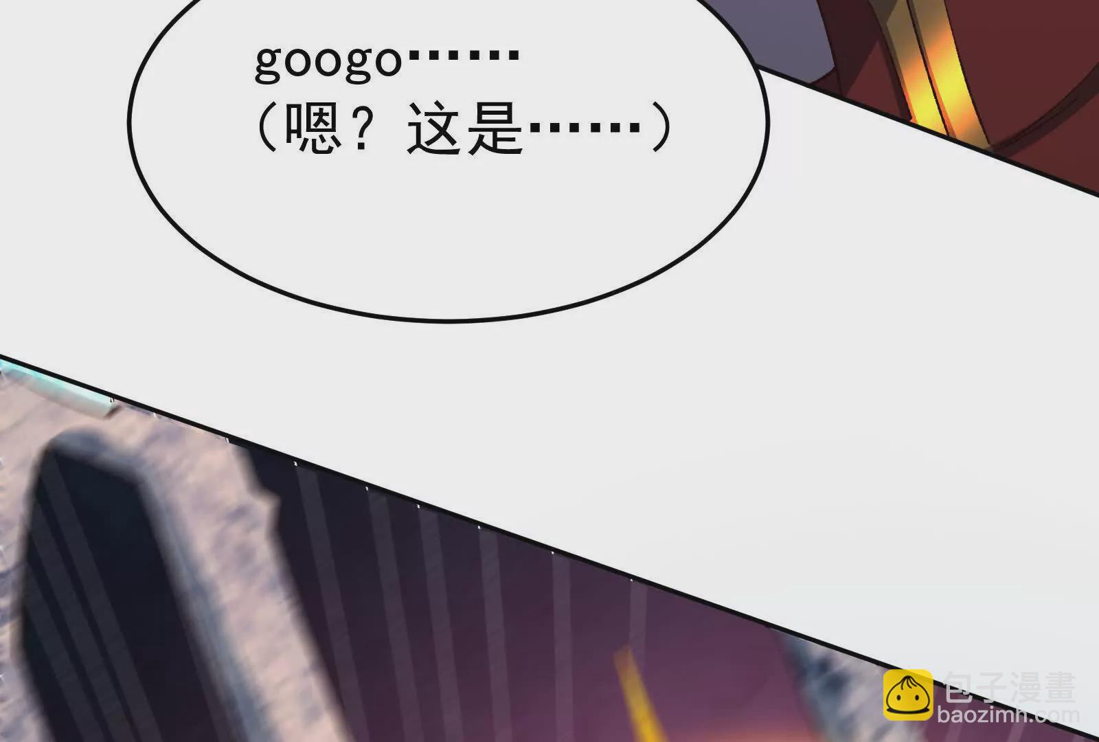 古神遊戲 - 第118話林浩！我和你不共戴天(1/3) - 7